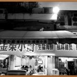 청주 동남지구 맛집, 숨겨진 보석을 찾아서